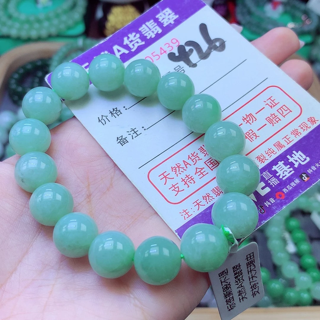 未镶嵌手链翡翠12+