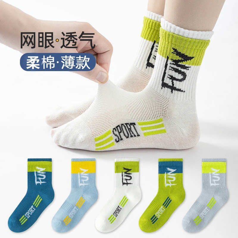 儿童运动袜子夏季薄款中大童3-6-12-15岁防臭男童袜子春夏中筒袜