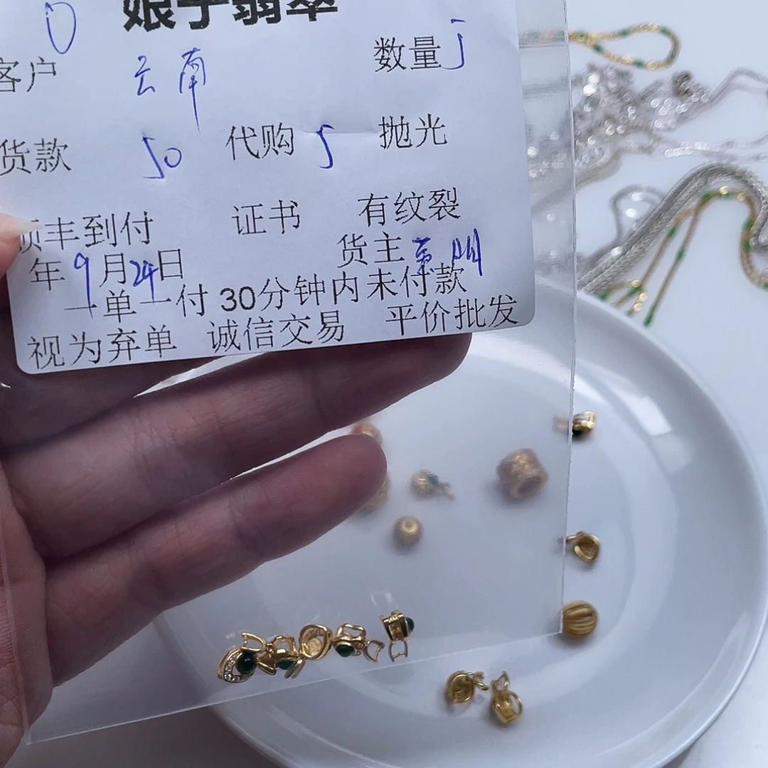 云***姐颈饰未镶嵌翡翠翡翠