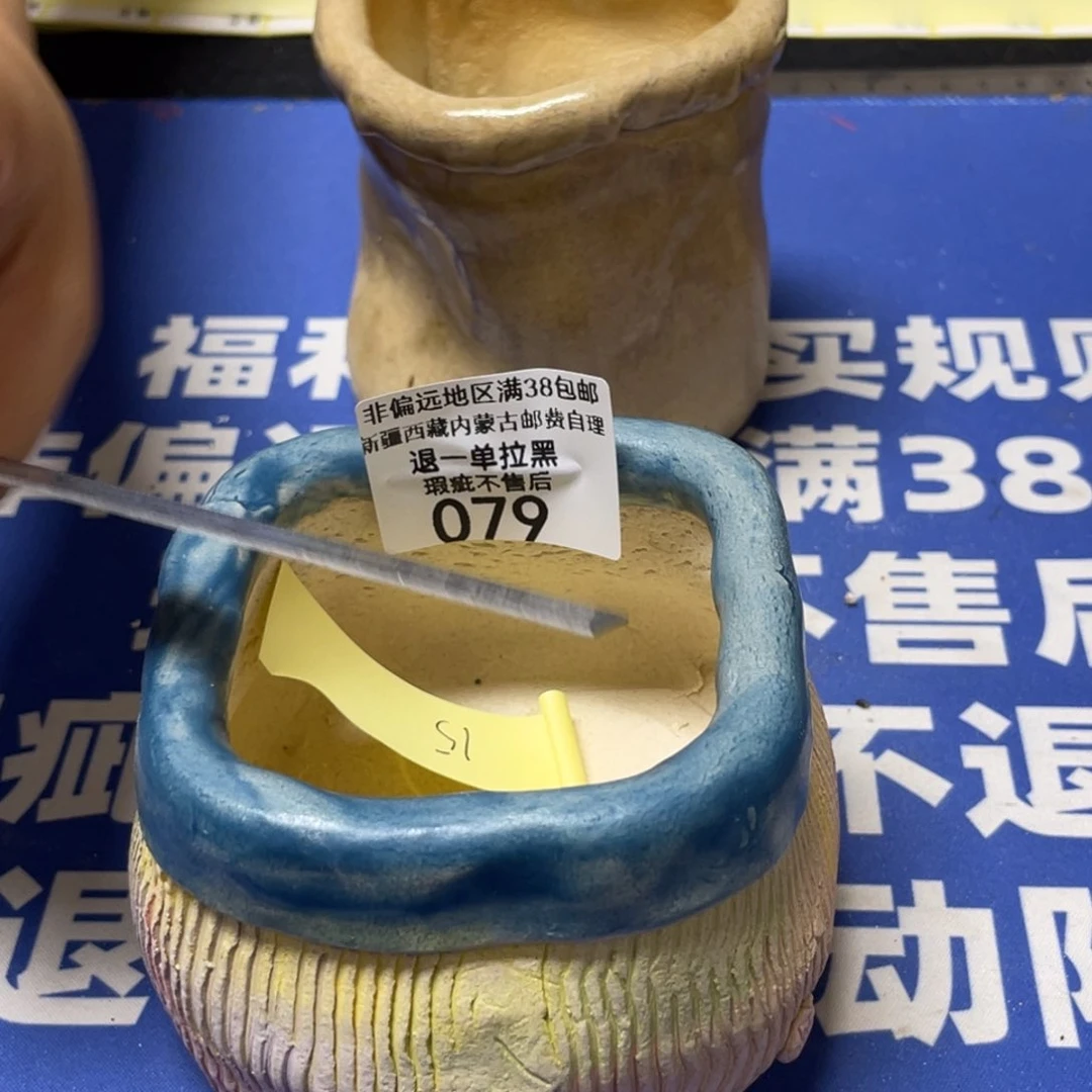 特价微瑕不退不换79