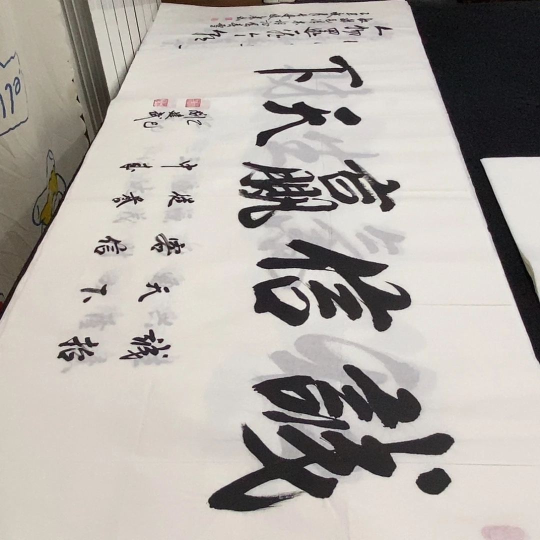 书法老师精品书法