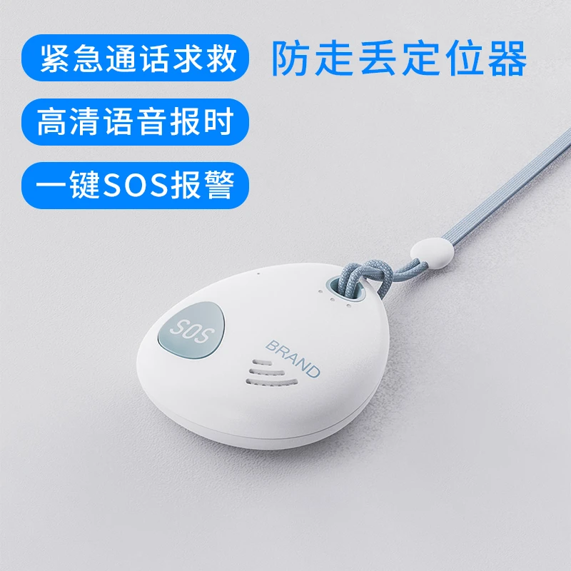 儿童老人防走丢神器GPS定位器带语音通话一键SOS报警