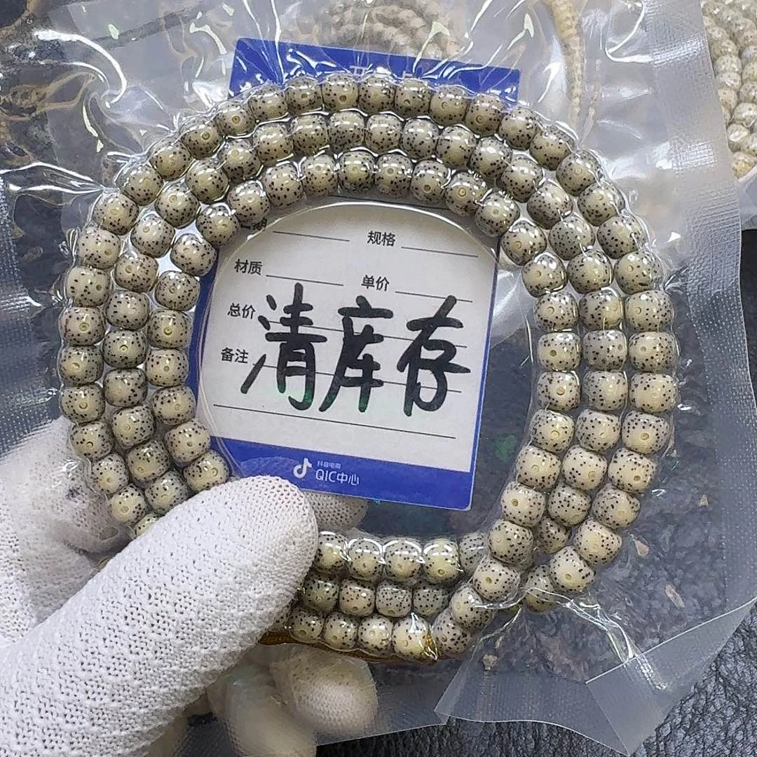 星月菩提手串8*7糯冰手串