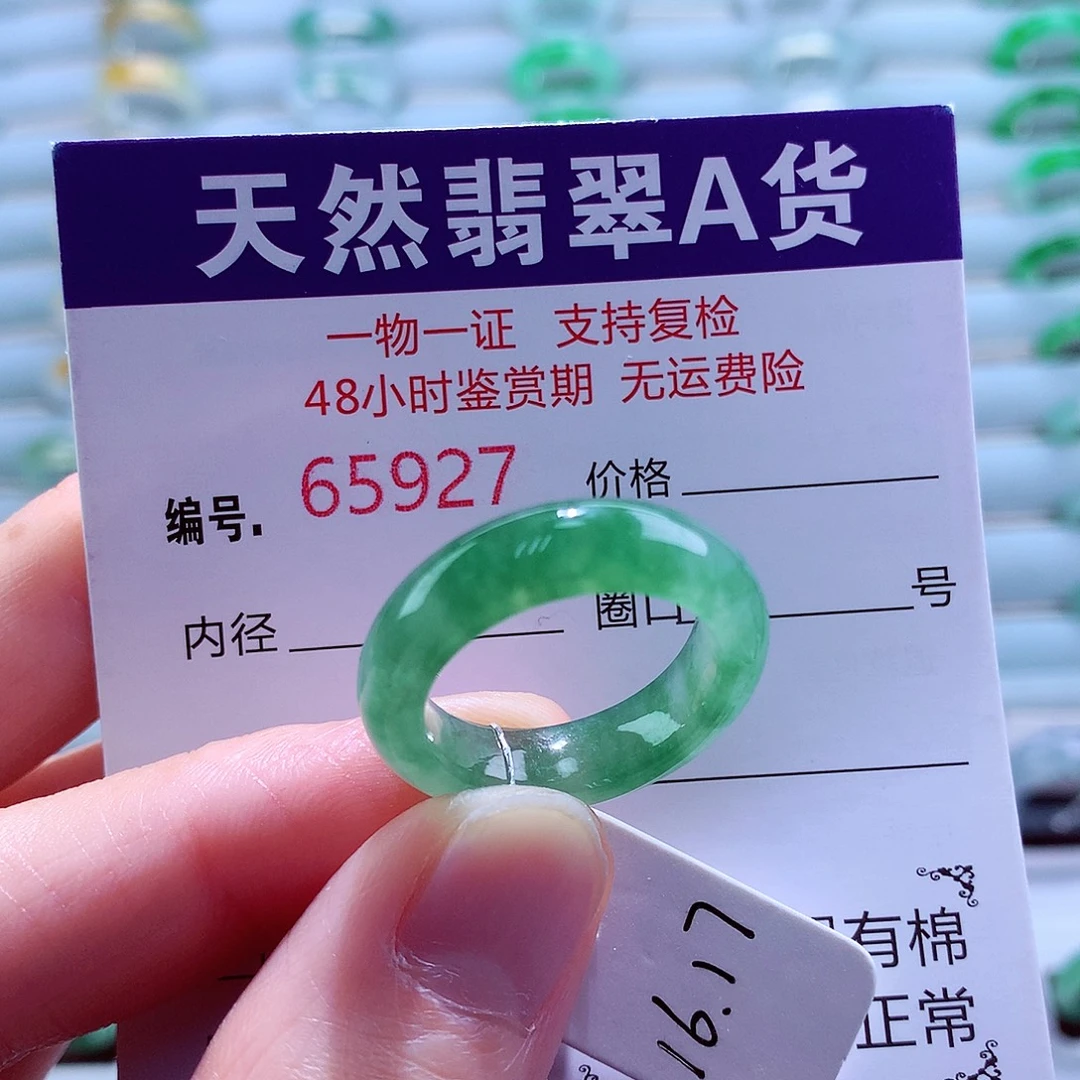翡翠未镶嵌戒指翡翠
