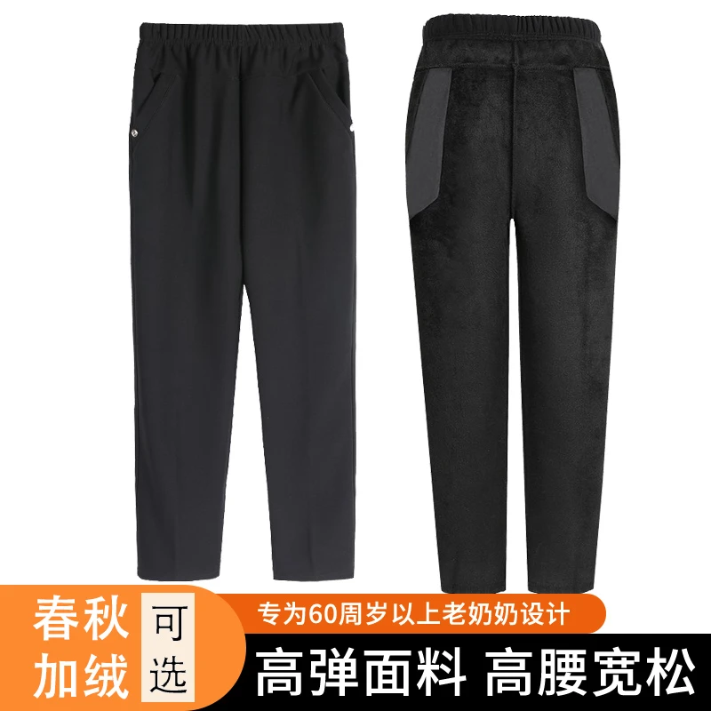 中老年人春秋装宽松长裤老人女装妈妈弹力裤子高腰直筒奶奶装加绒