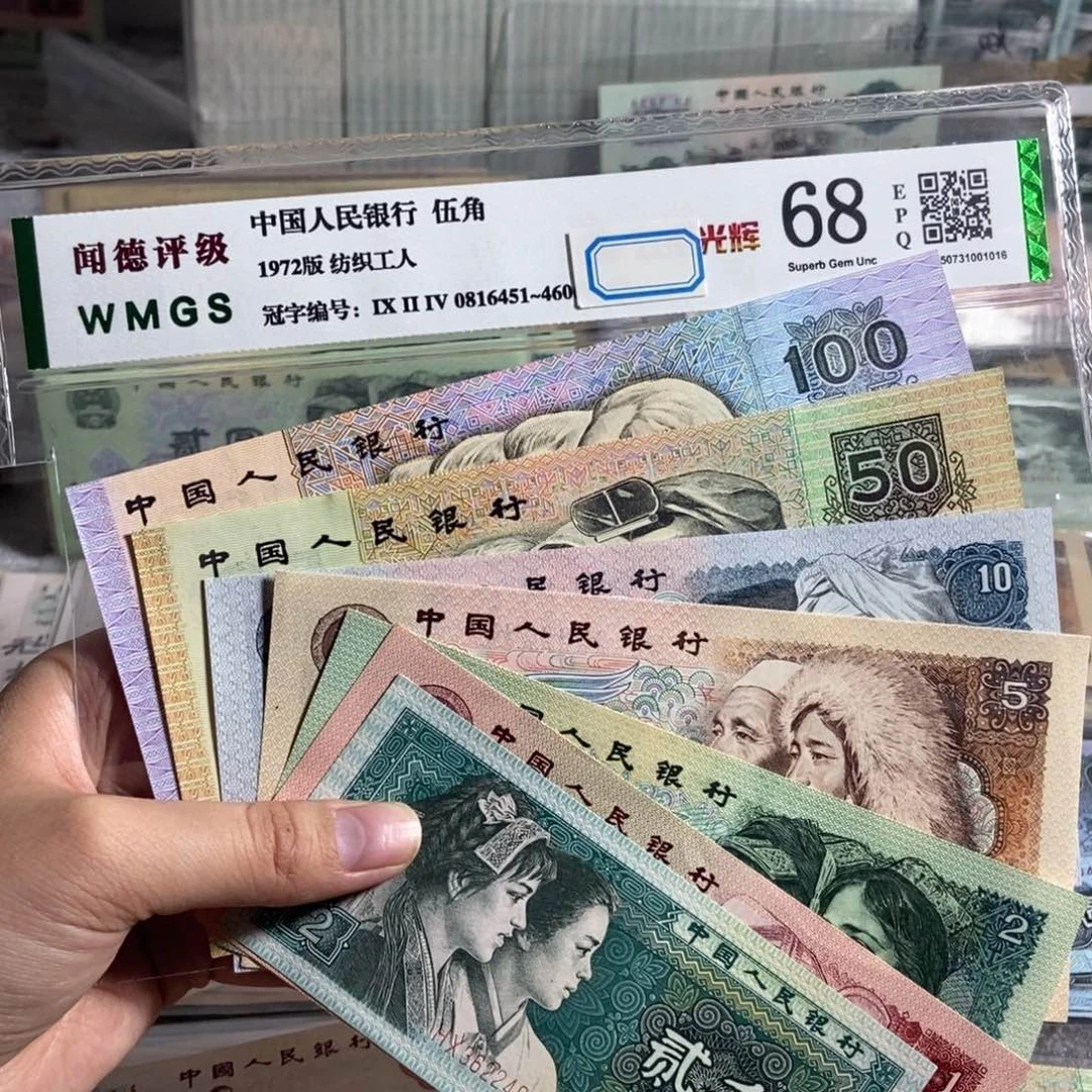 四版套装一共7张。 全新品相。保真