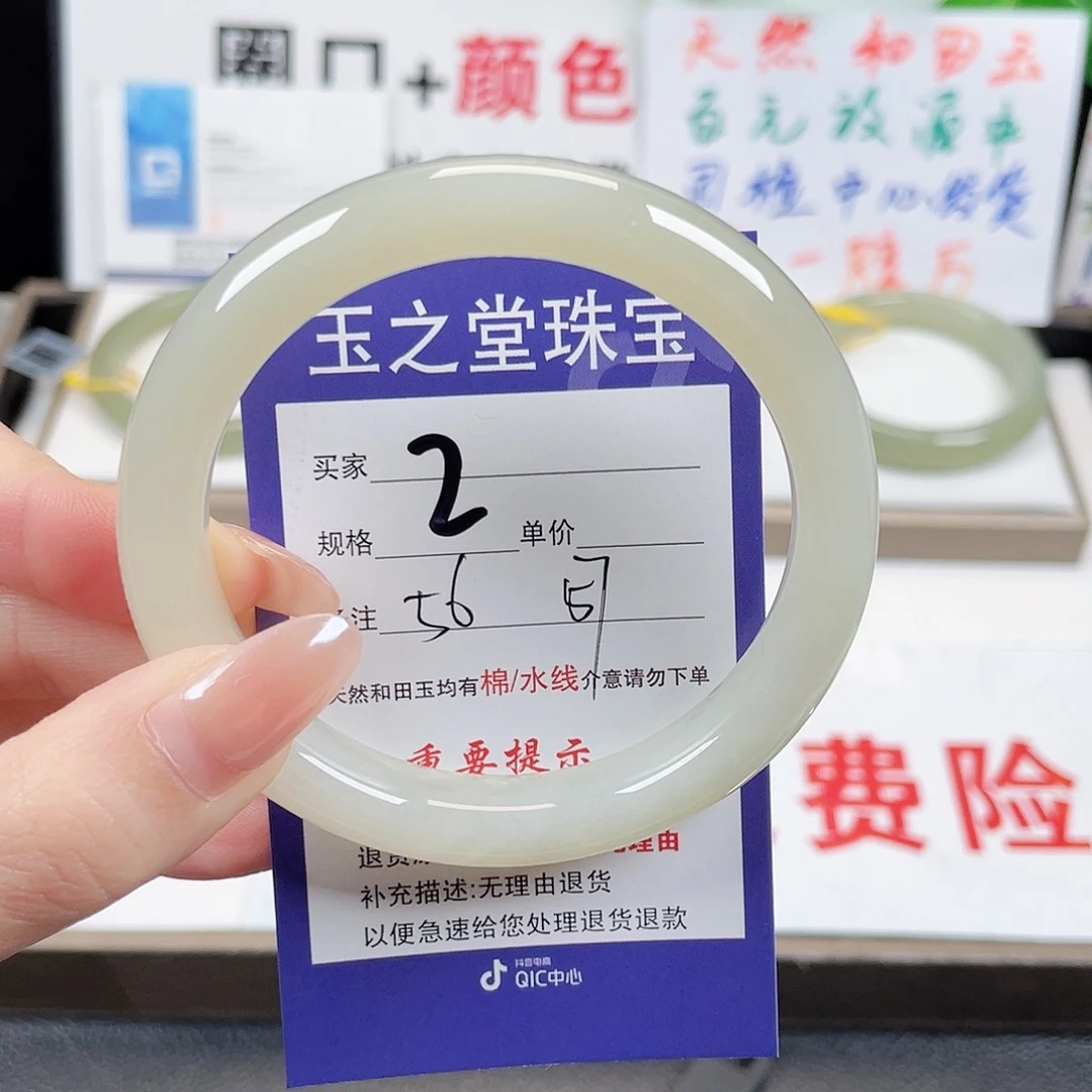 未镶嵌手镯和田玉