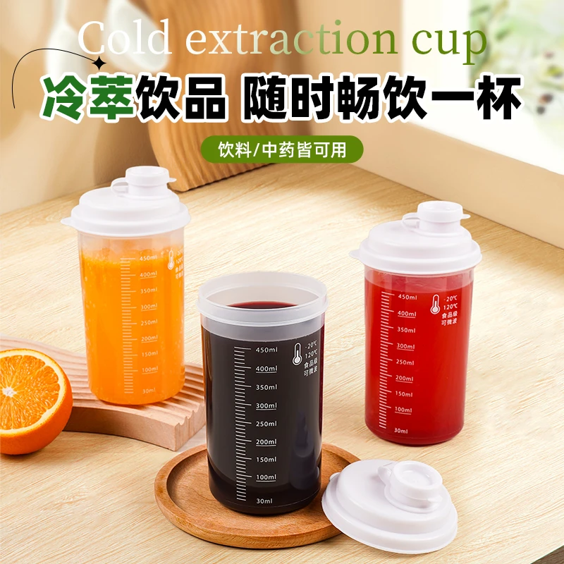 冷萃摇摇杯冷水杯随手杯冰箱冷水壶大容量家用食品级夏日外带便携