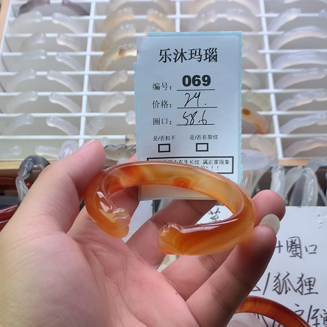 手镯玛瑙/玉髓未镶嵌