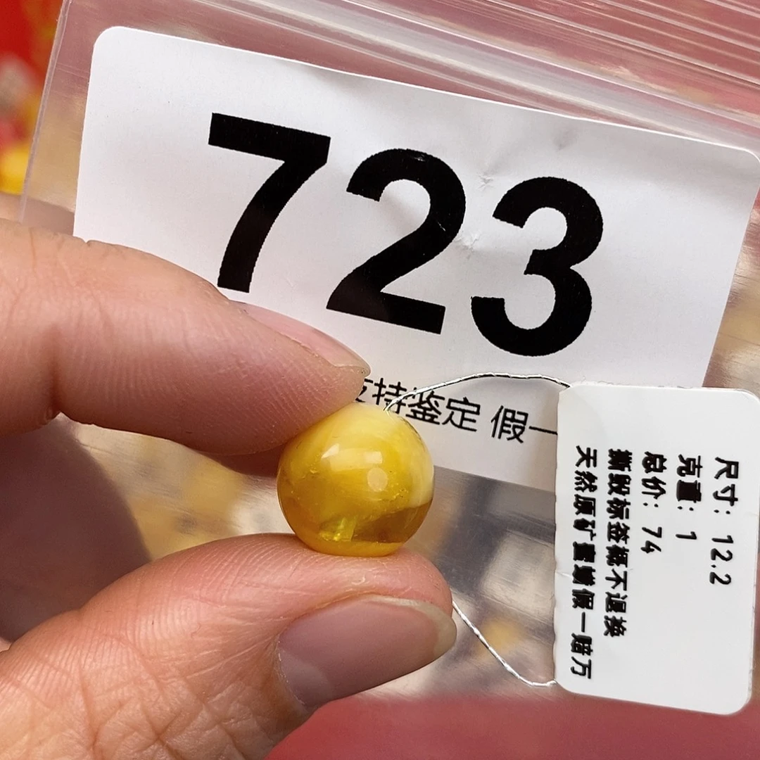 蜜蜡未镶嵌珠宝奇石12.2