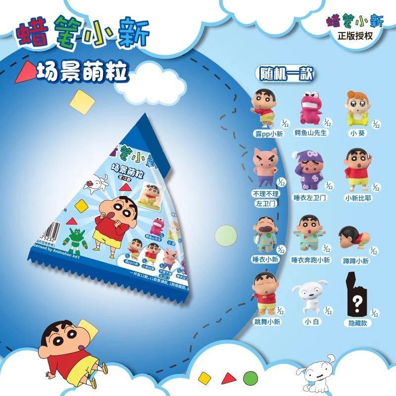 简动文创正版蜡笔小新米粒手办盲盒萌粒一弹场景微缩迷你收藏摆件