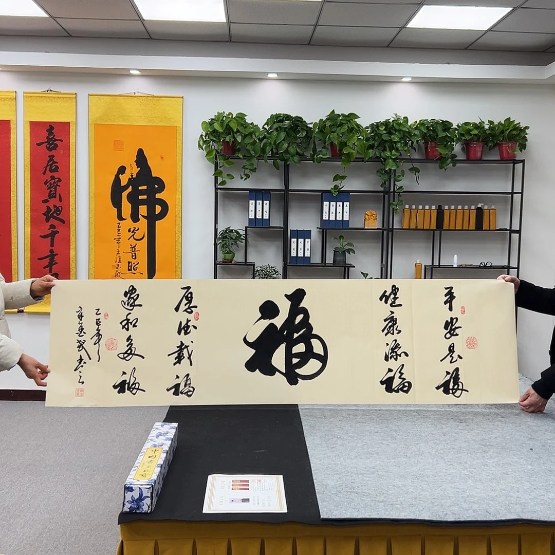 书法六尺仿古色 五福临门