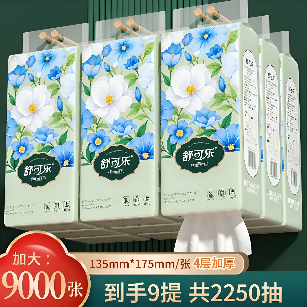 （2提）悬挂式面巾纸挂式挂抽纸巾家用加厚加大批发厕所家庭装mm