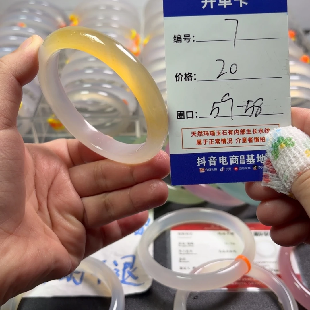 玛瑙/玉髓未镶嵌手镯