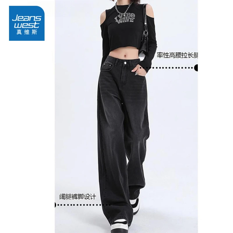 真维斯黑灰色阔腿牛仔裤女2025新款秋冬薄款高腰显瘦直筒拖地裤子