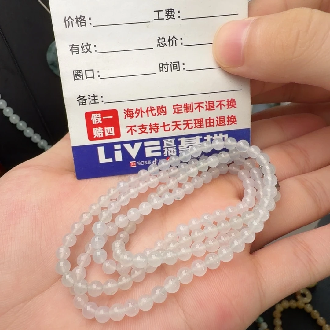 定制翡翠未镶嵌白冰小米珠项链卡4