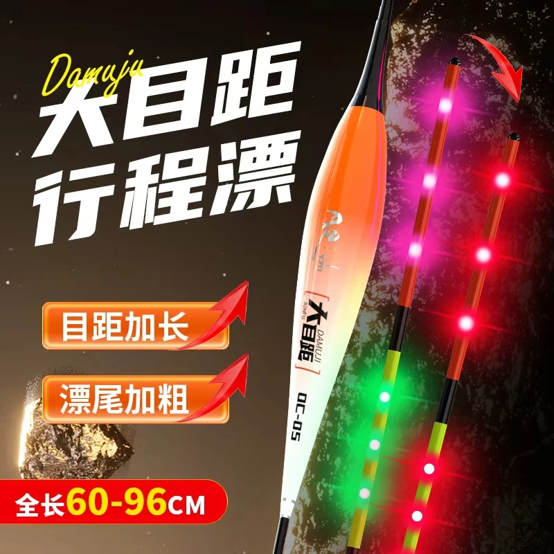 95cmLED超长夜光漂行程浮漂大目距电子漂高灵敏醒目鲢鳙专用浮漂