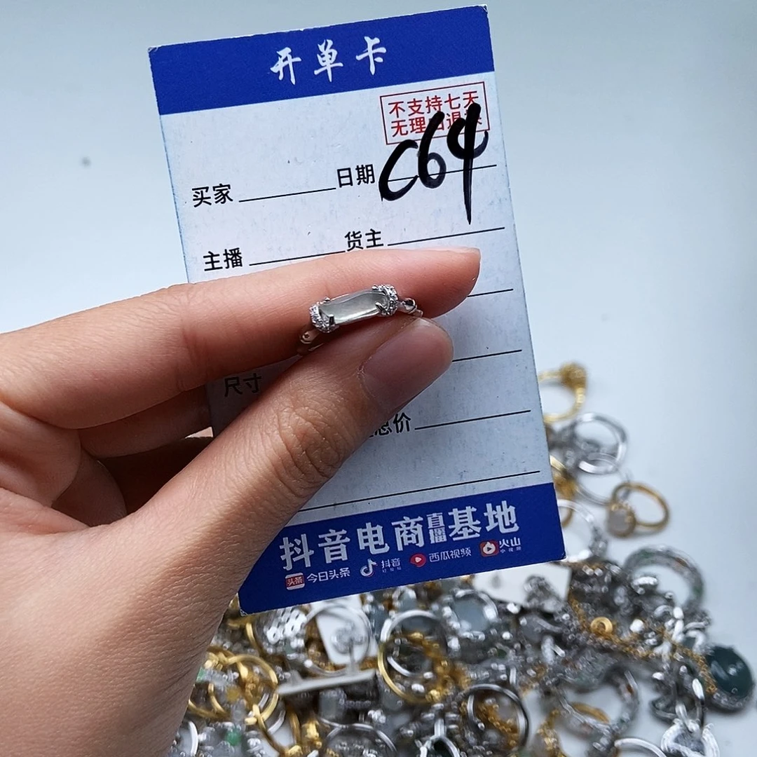 翡翠未镶嵌戒指戒指