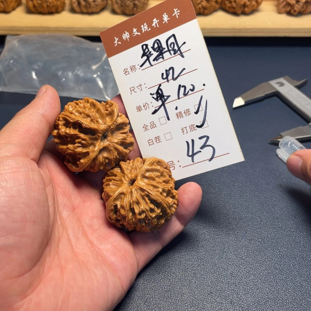 把件文玩核桃文玩核桃43