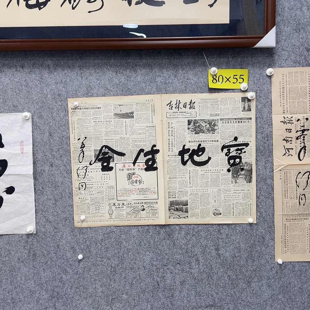 书法书法精品一副
