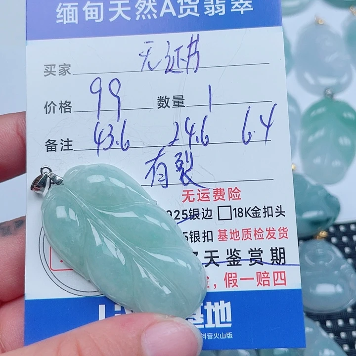 吊坠(不含链)银S925镶嵌翡翠