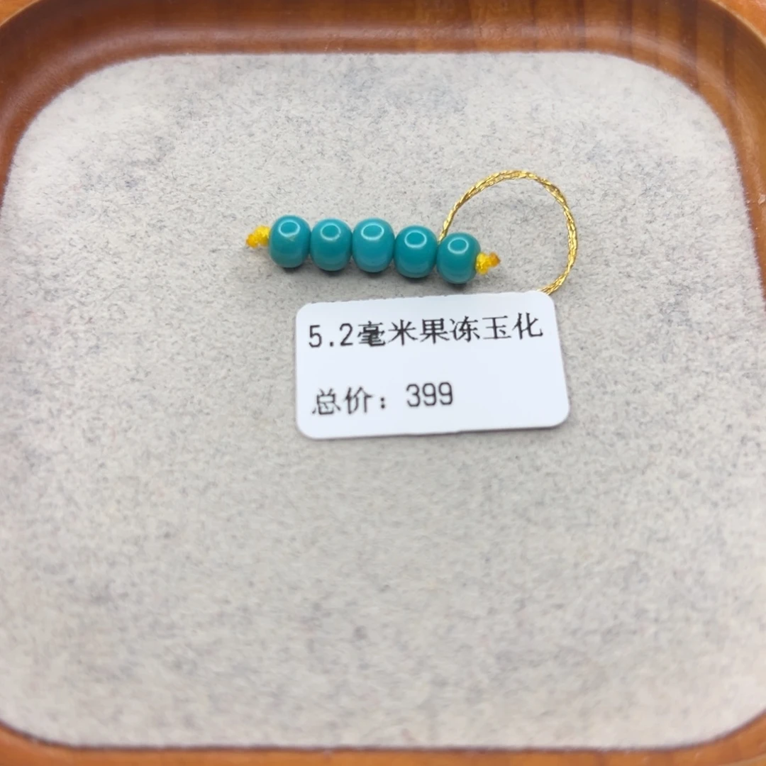 绿松石未镶嵌珠宝半成品