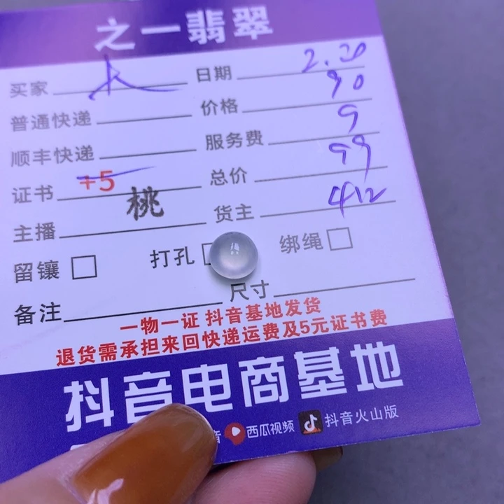 翡翠挂件未镶嵌@***?翡翠