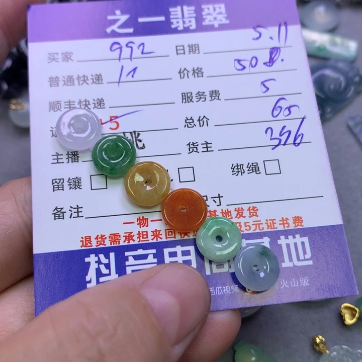 翡翠未镶嵌颈饰用****9