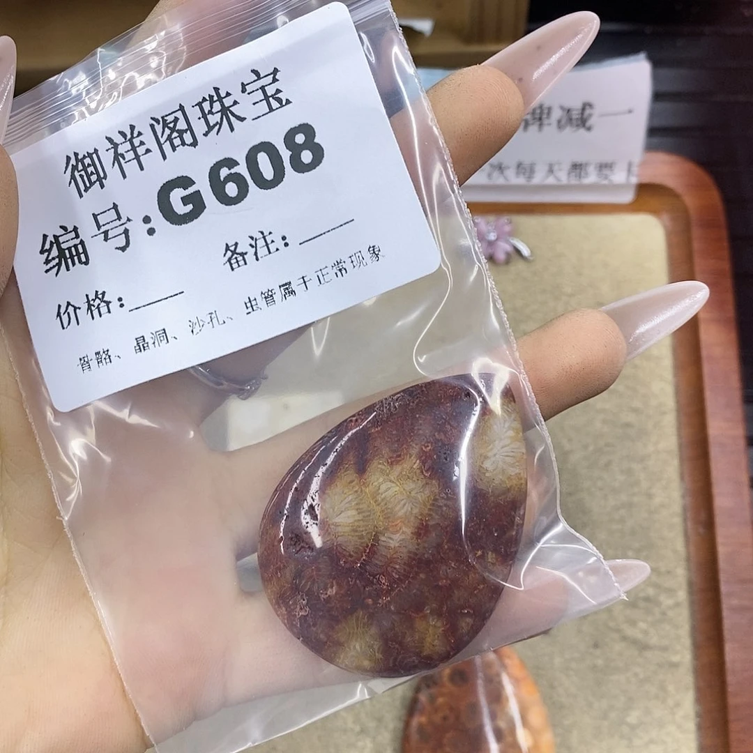 石英质玉未镶嵌颈饰树