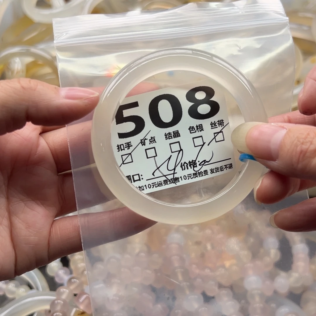 手镯玛瑙/玉髓未镶嵌508