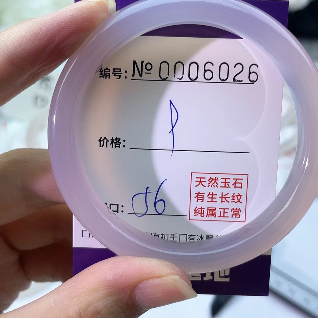 手镯玛瑙/玉髓未镶嵌026