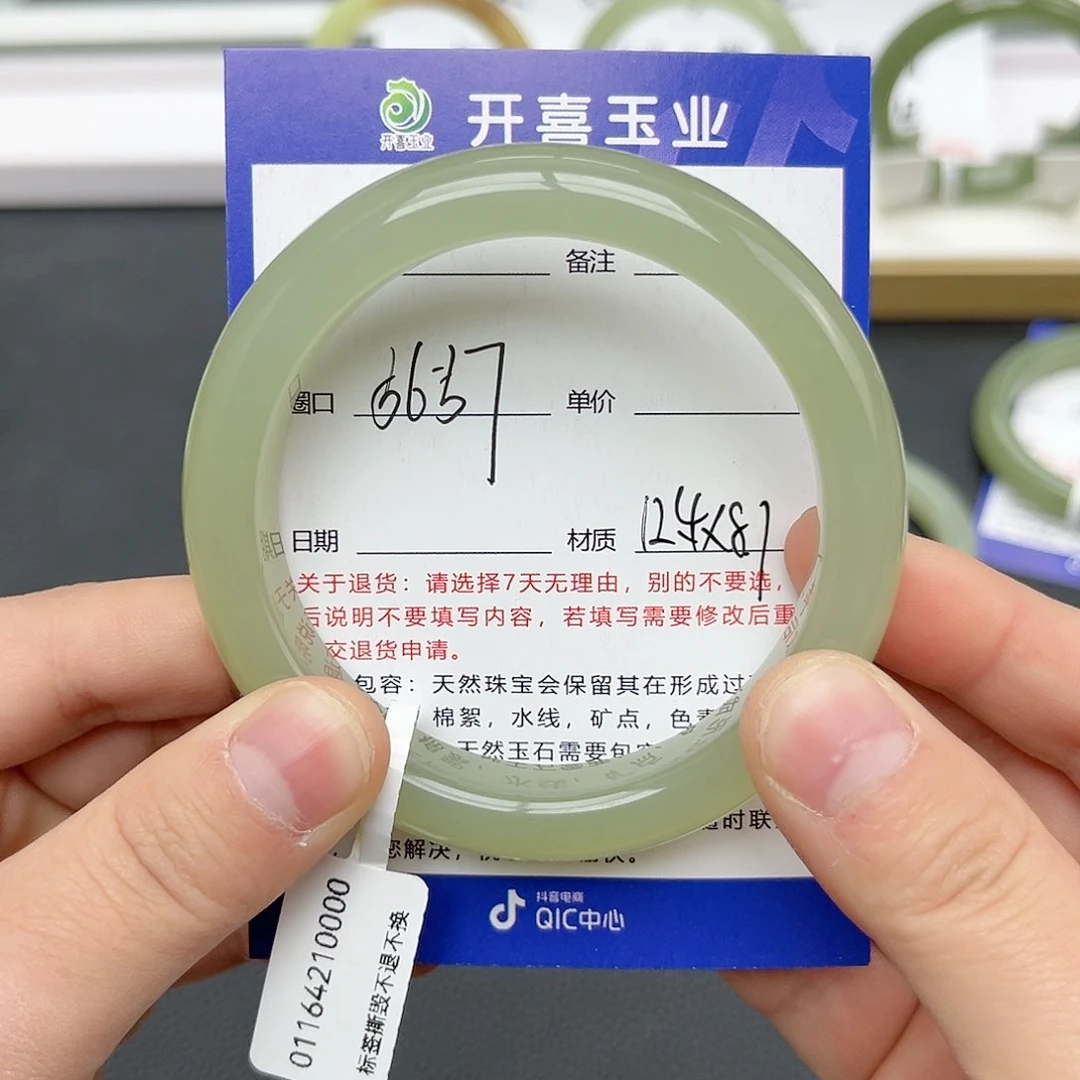 【闪购商品】和田玉手镯未镶嵌