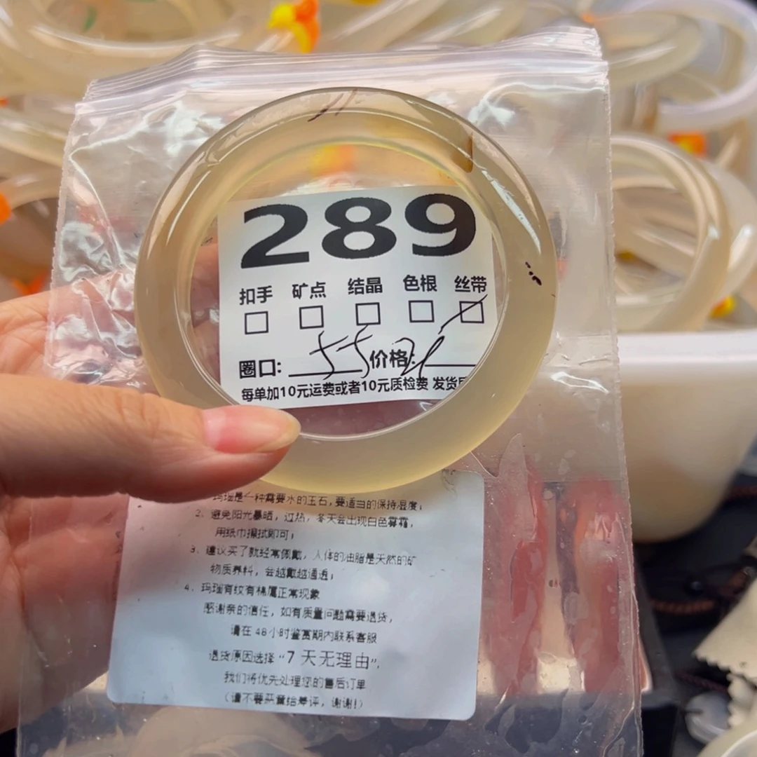 玛瑙/玉髓手镯未镶嵌289