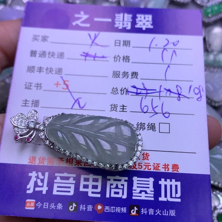 翡翠颈饰银S925镶嵌焱**姐