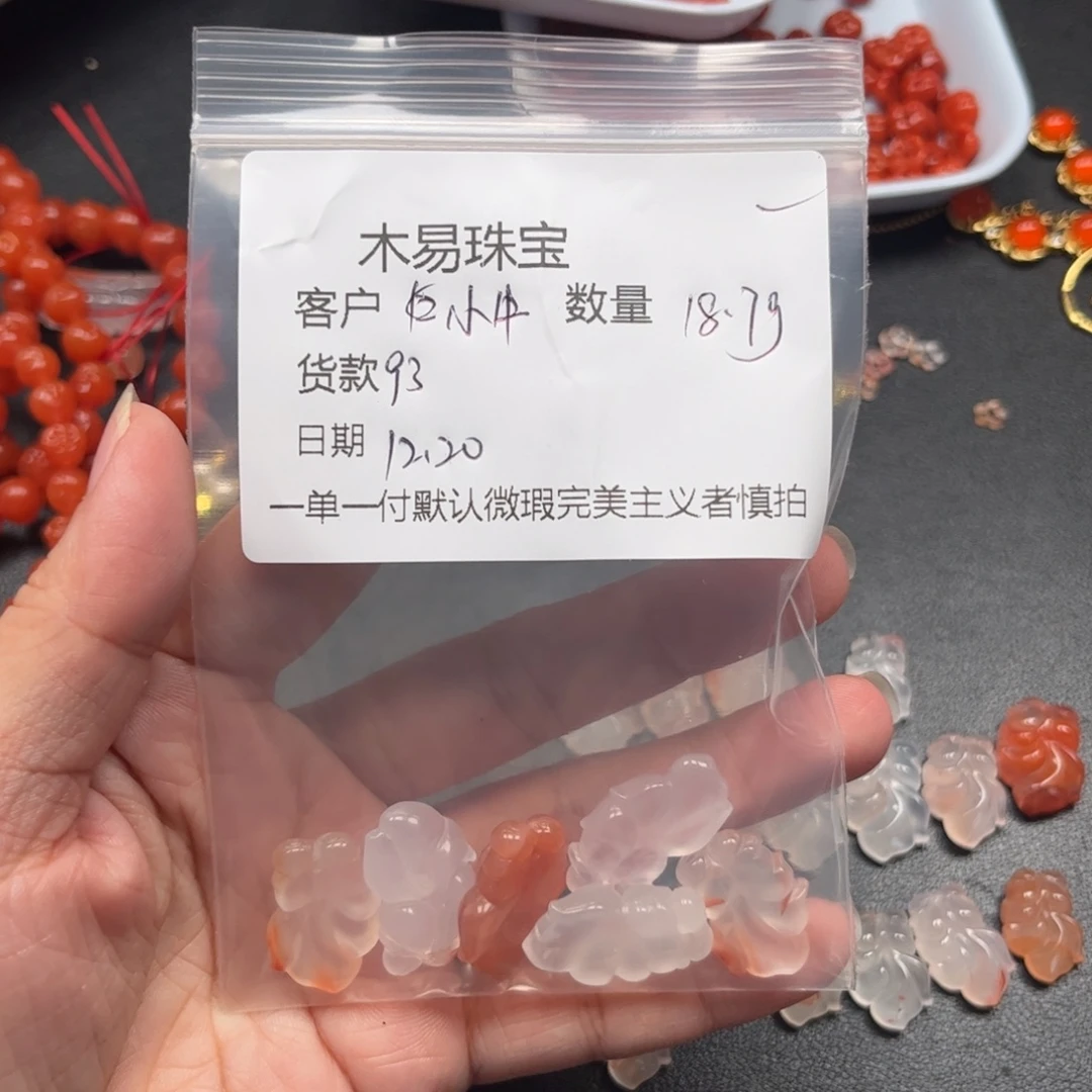 小***哒南红玛瑙未镶嵌配饰