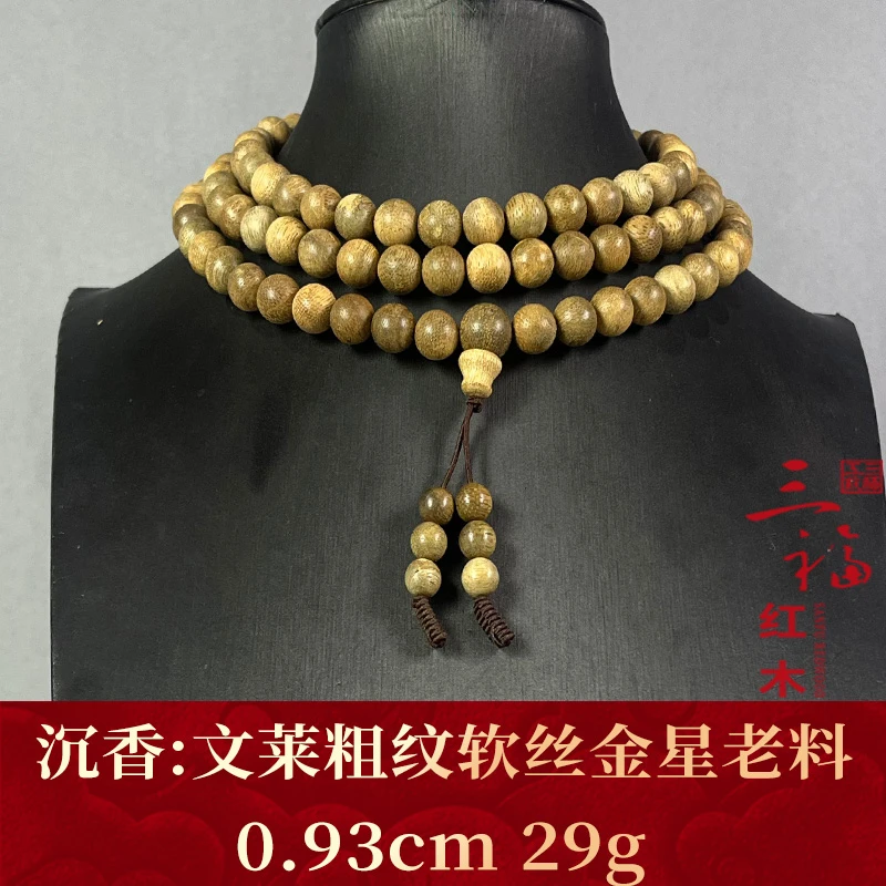 115021 文莱粗纹软丝金星老料 沉香