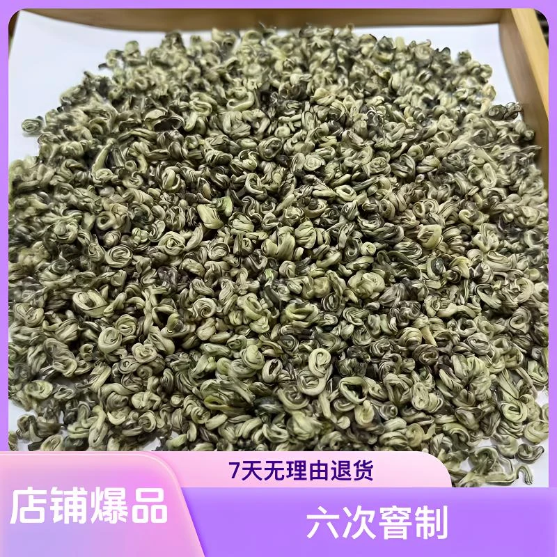 2025茉莉花茶/加香玉螺/六次窨制/耐冲耐泡/有沙口/回甘足