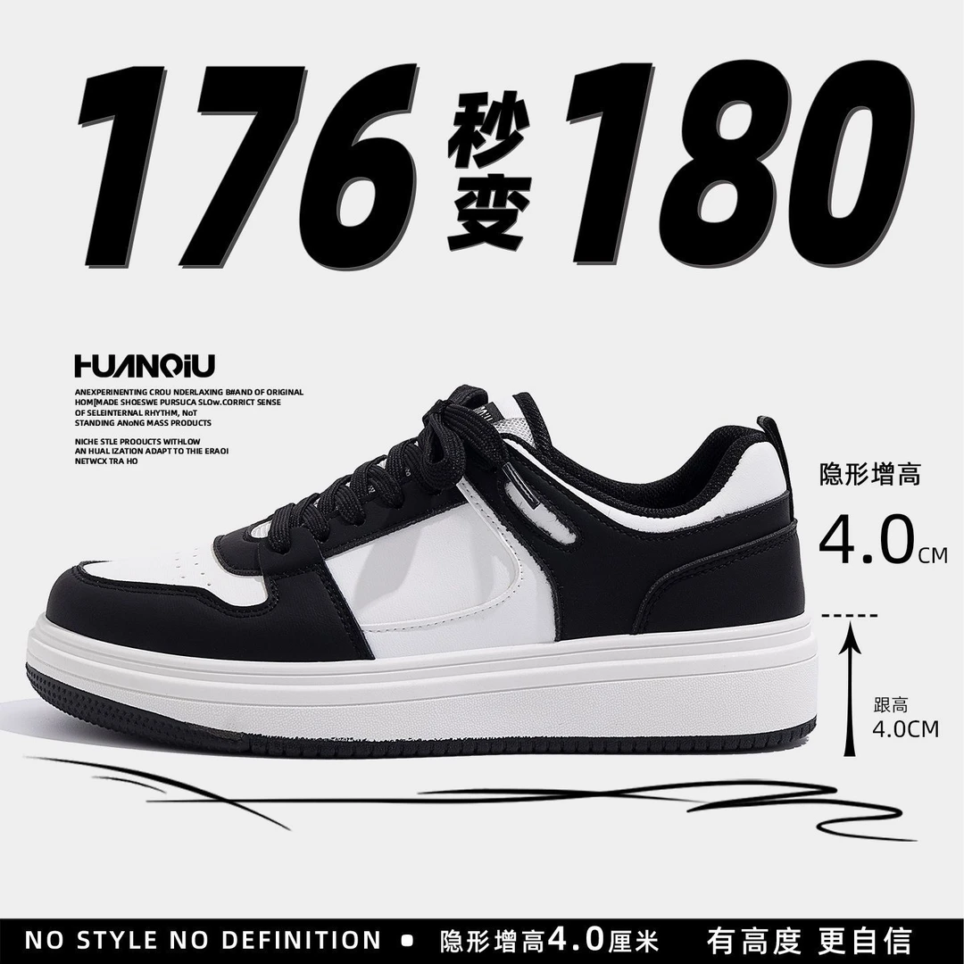 HUANQIU/环球熊猫休闲鞋2025夏季新款厚底增高小众百搭潮流板鞋男