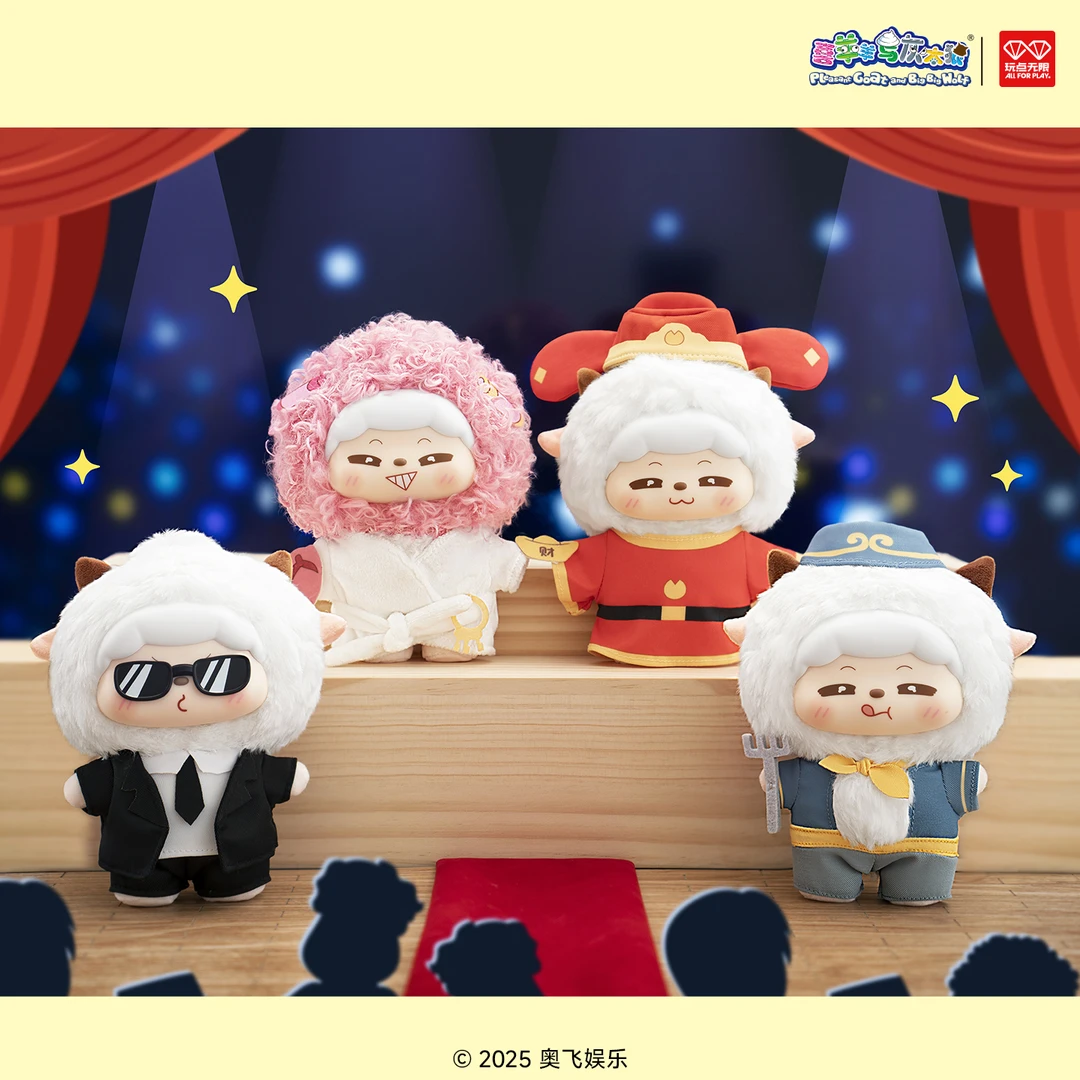 MINISO名创优品懒羊羊换装系列毛绒公仔玩偶盲盒摆件玩具礼物周边