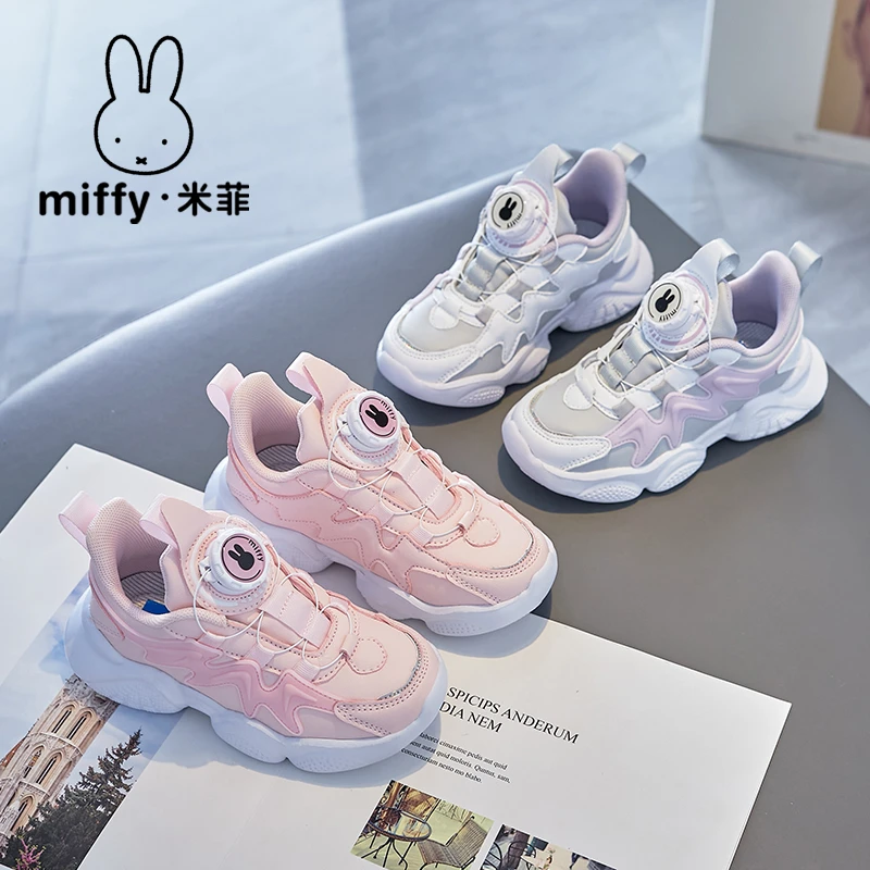 Miffy米菲2025秋季新款学生休闲跑步鞋6岁女童旋转纽扣软底运动鞋