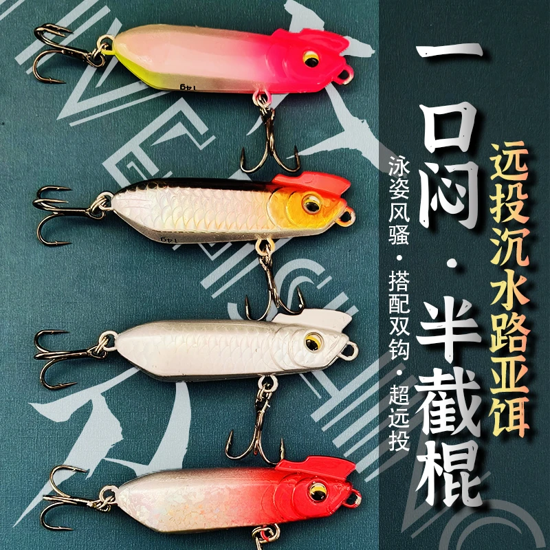 半截棍小辣鸡沉水铅笔路亚饵鸡冠颤沉缓沉远投鳜鱼鱤鱼翘嘴假饵