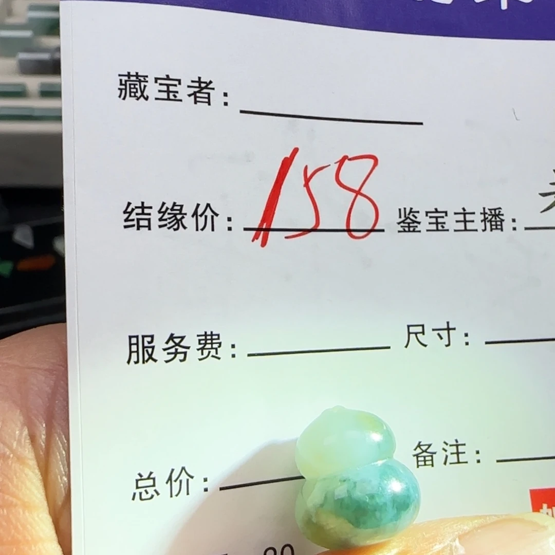 翡翠散珠899778899