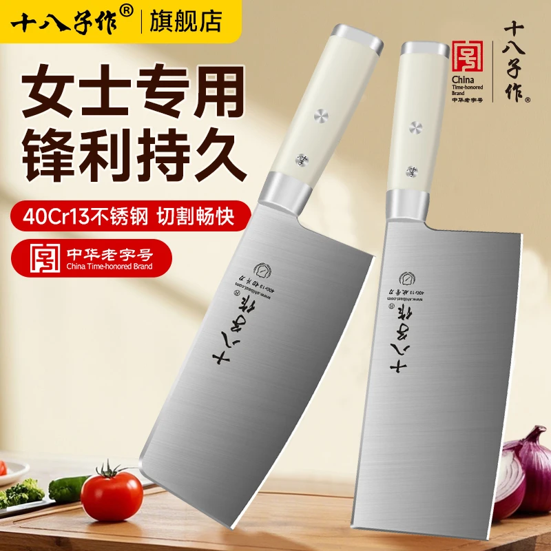 十八子刀家用厨房切菜刀锋利砍骨厨具官方正品旗舰店菜板二合一刀