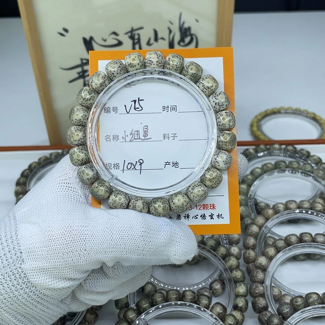 星月菩提吊坠V25小细星10