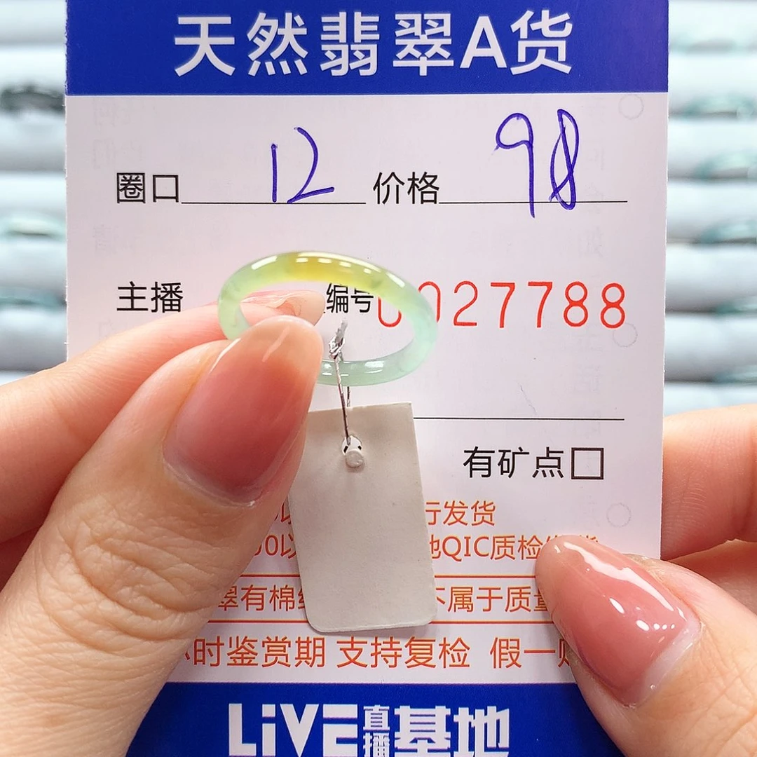 翡翠戒指未镶嵌翡翠