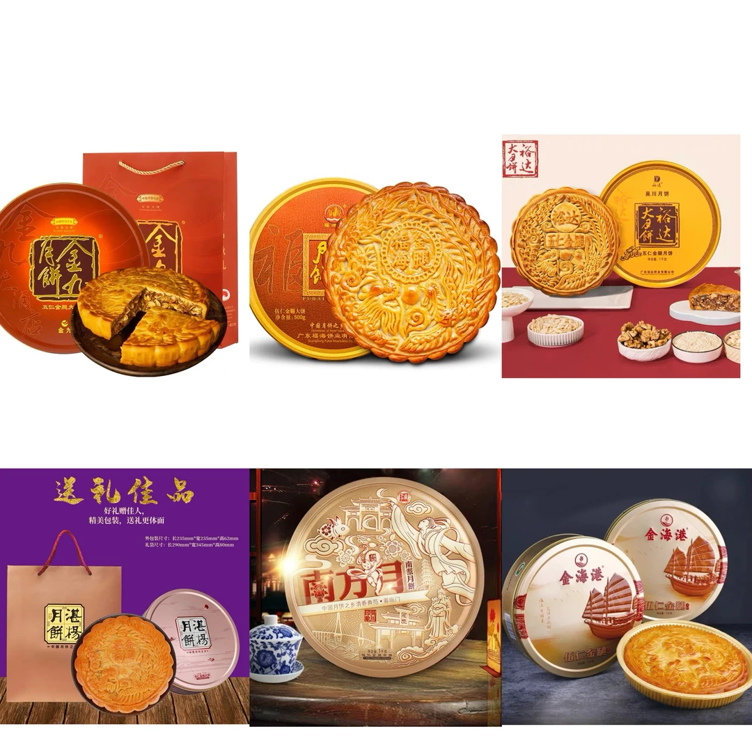 吴川五仁金腿月饼金九福海裕达湛杨南方金海港皇廷传统手工中秋礼