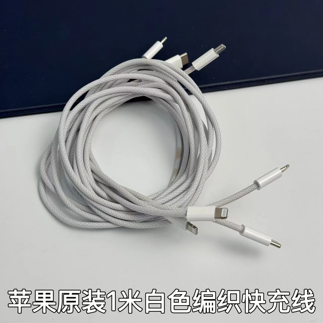 9新  适用于苹果Apple 原装1米编织快充线拆机正品白色C to L