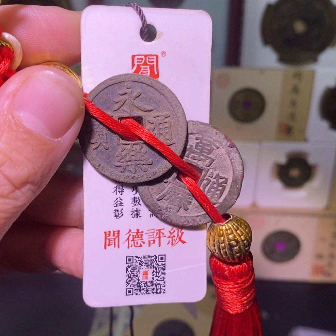 金好多乾 国产永乐万历
