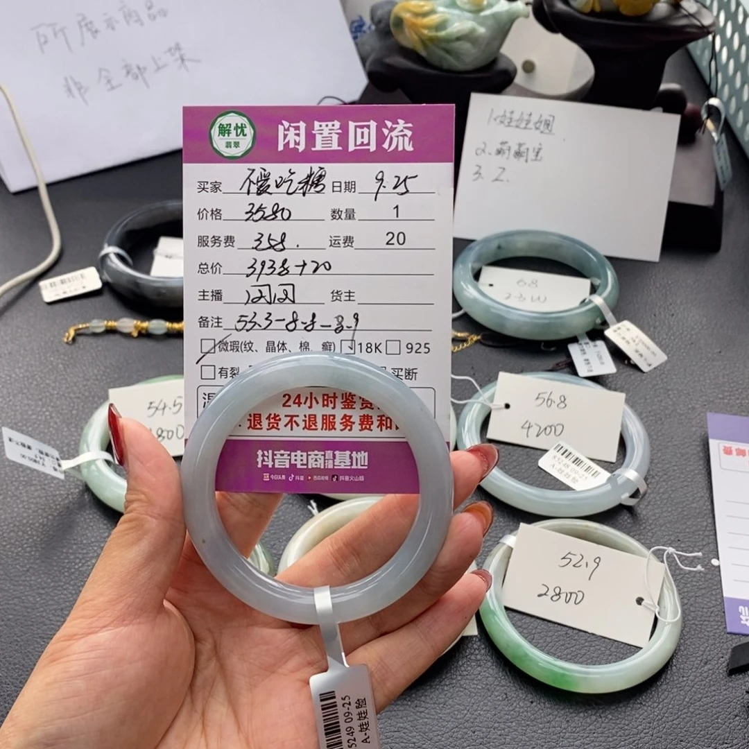 未镶嵌手镯翡翠不**糖