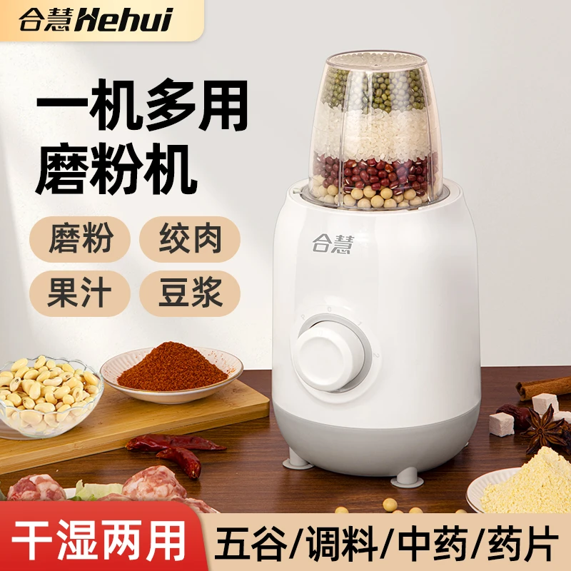磨粉机研磨机超细多功能打粉中药材破碎机家用小型五谷杂粮三七